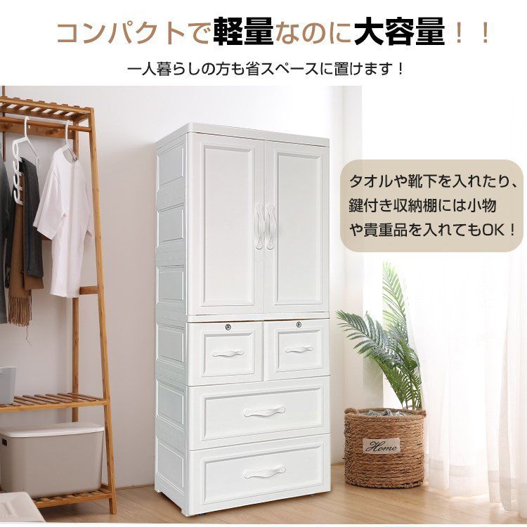 ♪ワードローブ チェスト ［幅58✕高さ137cm］ 洋服ダンス 大型