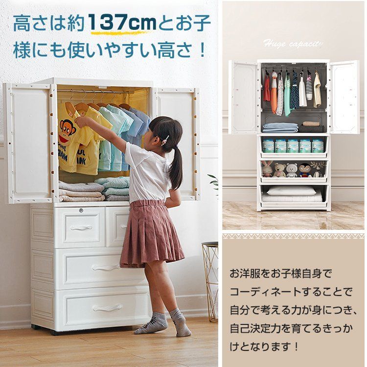 ♪ワードローブ チェスト ［幅58✕高さ137cm］ 洋服ダンス 大型
