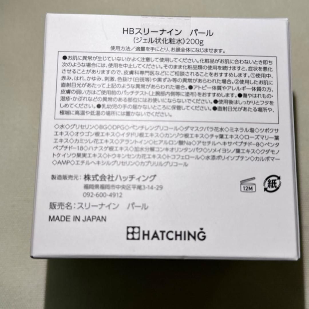 HATCHING ハッチング