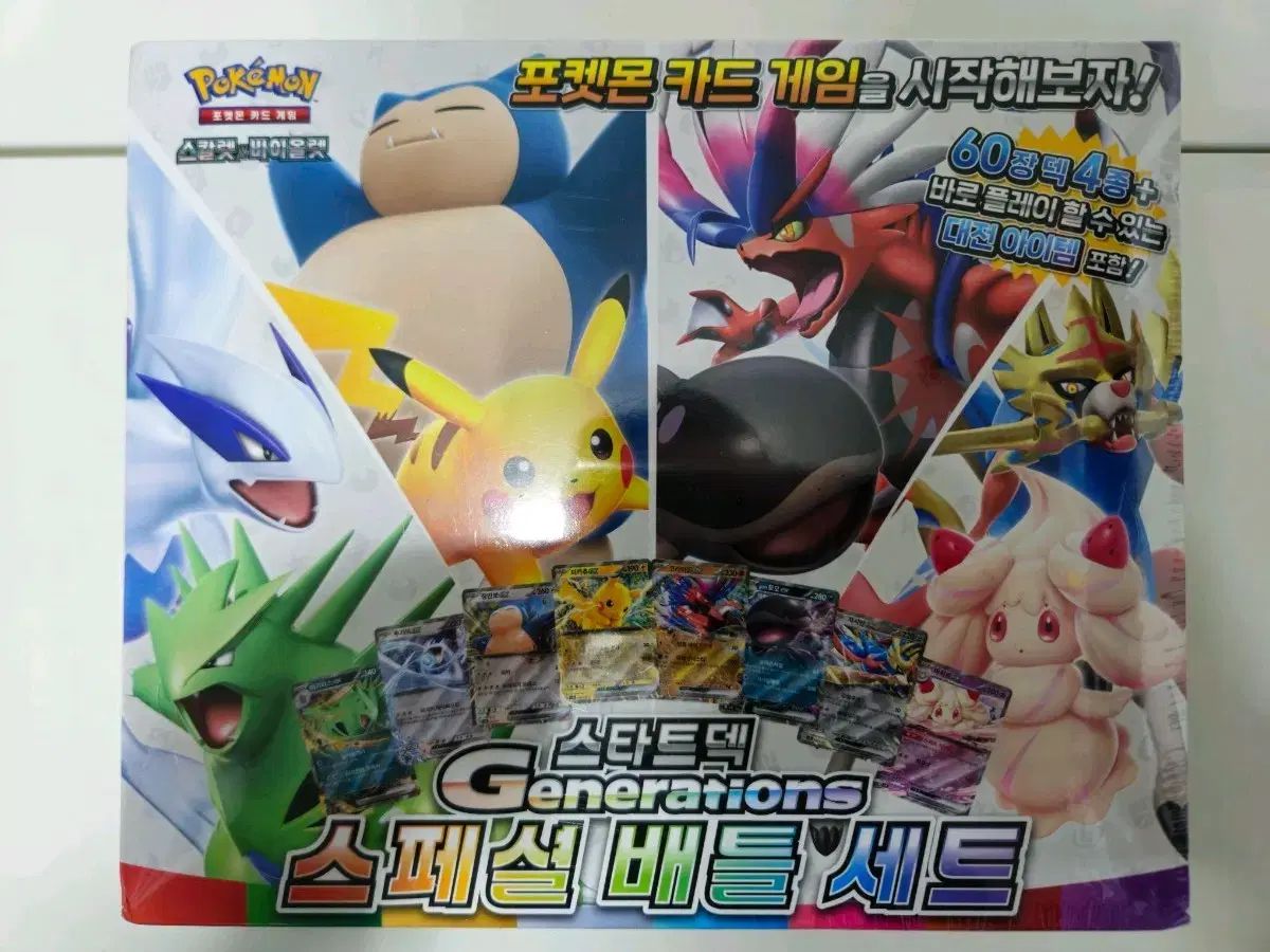 ポケットモンスター カードゲーム スカーレット-バイオレット スタートデッキ スペシャルセット