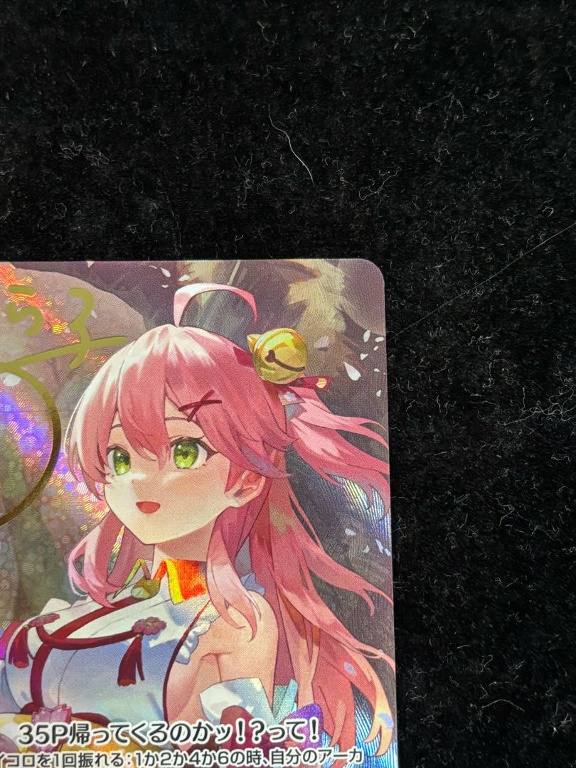 さくらみこ ［SEC］ ｛hBP03-003｝ ホロカ ホロライブカード - メルカリ