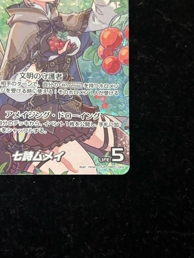 七詩ムメイ ［OUR］ ｛hBP01-002｝ ホロカ 購入 ホロライブカード