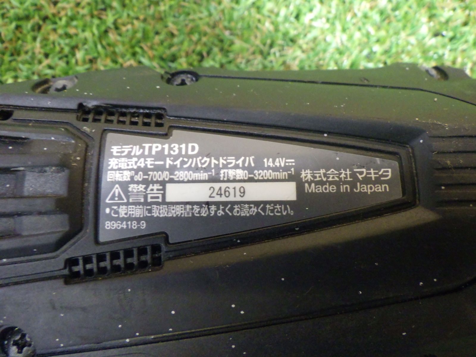 マキタ 充電式4モード インパクトドライバ TP 131 D 品