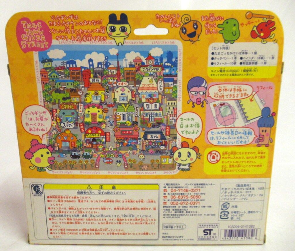 バンダイ たまごっち 超やりくりエンジョイ たまごっちかけいぼ - メルカリ