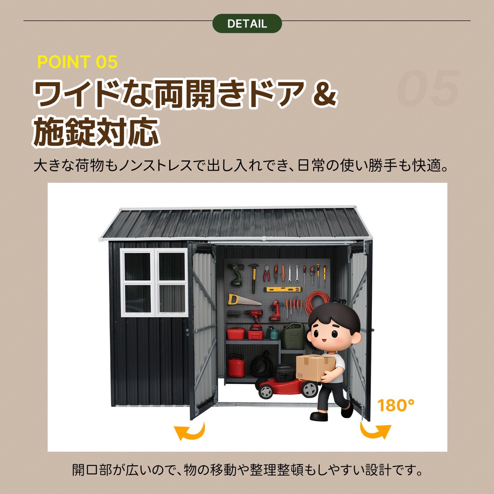 スチール物置 屋外収納