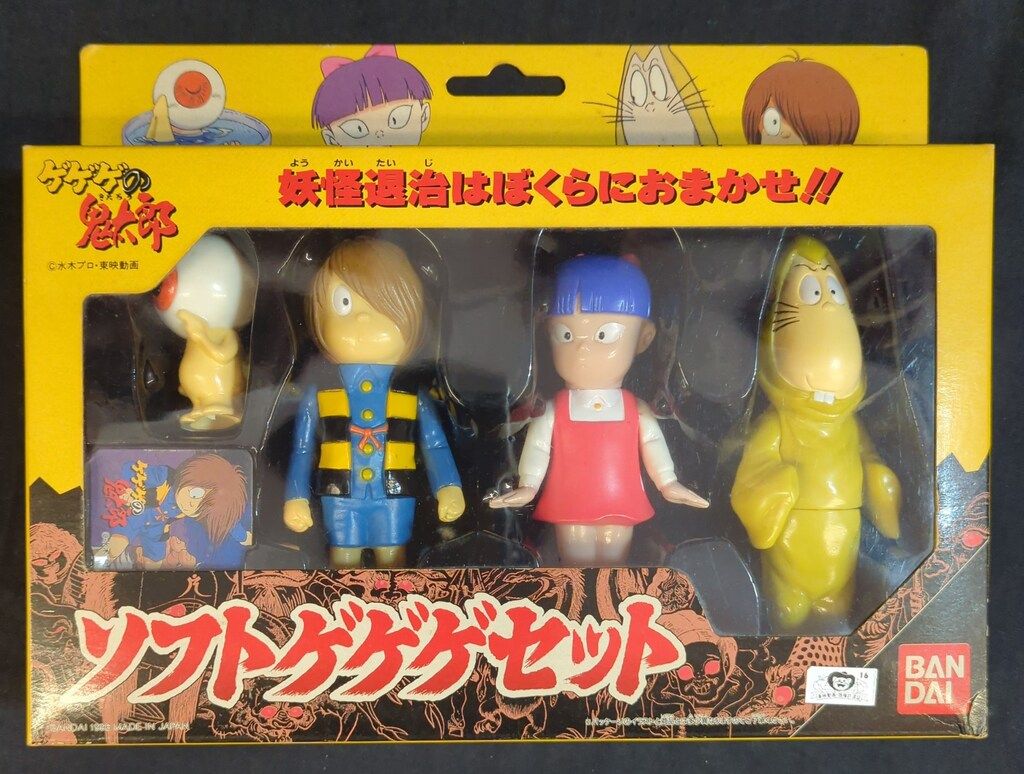 バンダイ (ソフビ4体セット) 水木しげる ソフト ゲゲゲセット 250