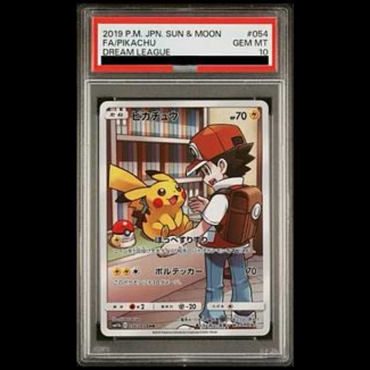 ピカチュウ 054/049 CHR ドリームリーグ サトシ PSA10 ピカチュウ CHR