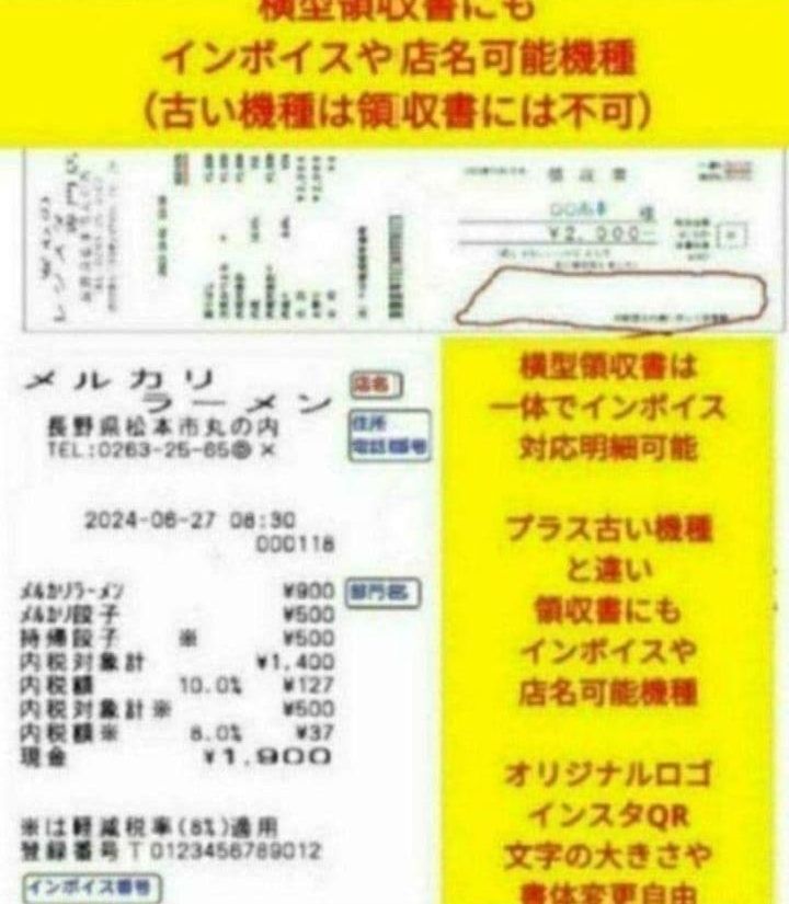 シャープレジスター XE-A147 PC連携売上管理フル設定無料 102044