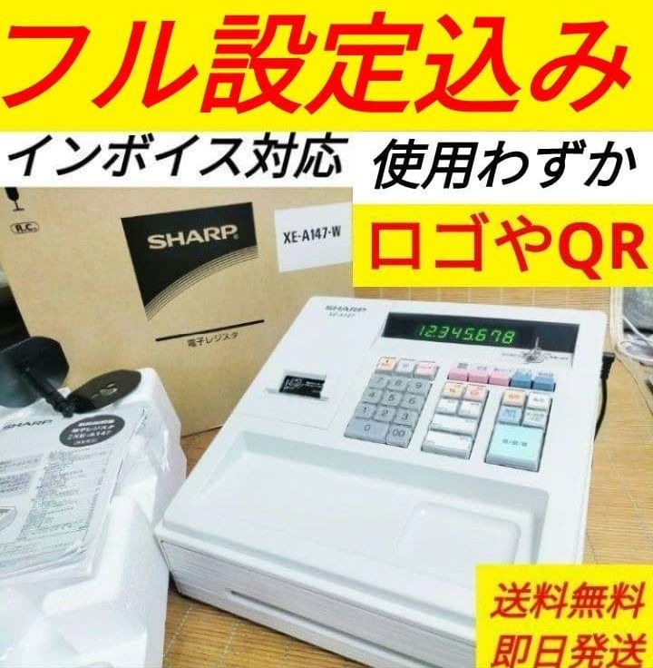 シャープレジスター XE-A147 PC連携売上管理フル設定無料 102044