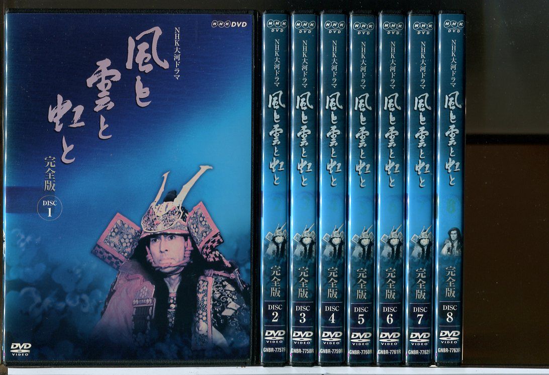 DVD NHK大河ドラマ 風と雲と虹と 完全版 全13巻セット/