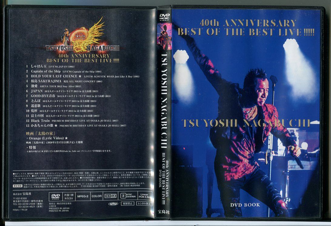 長渕剛 40th ANNIVERSARY BEST OF THE BEST LIVE/DVD 中古 セル版