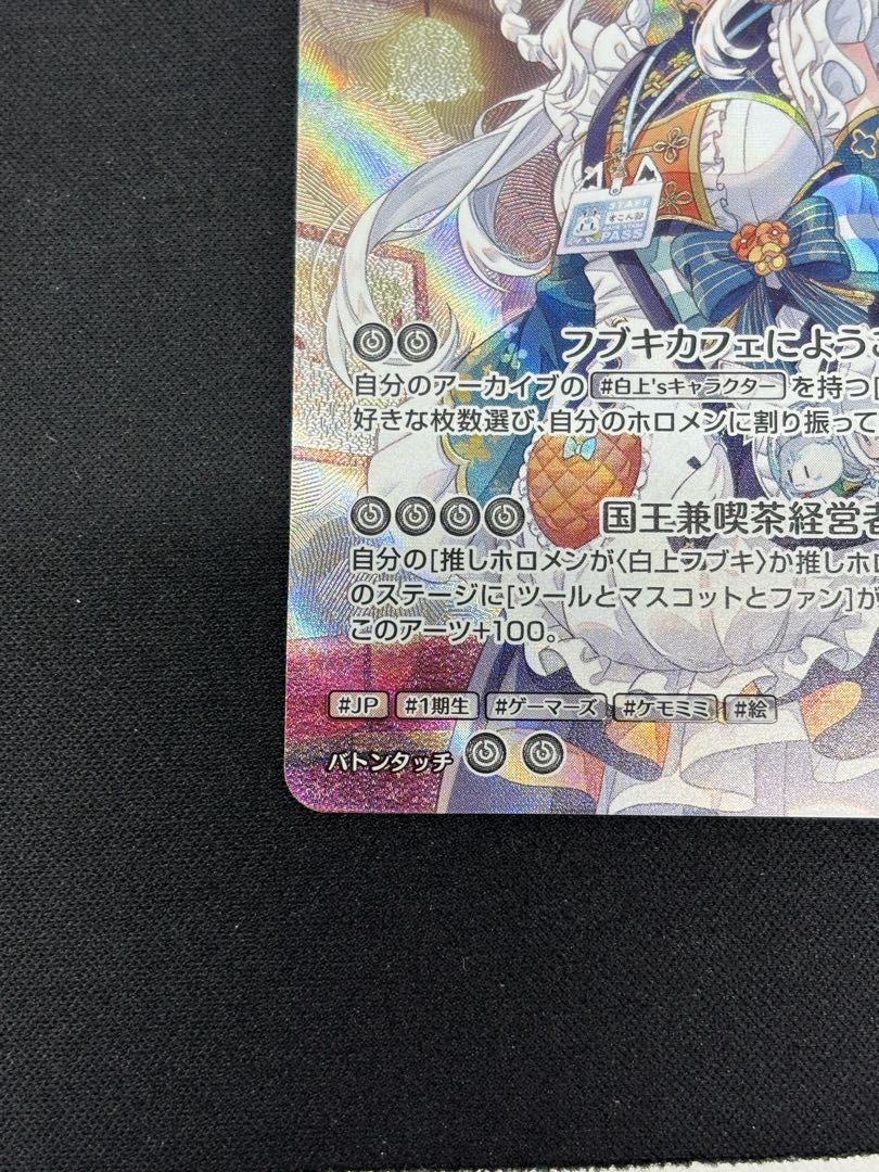 白上フブキ ［UR］ ｛hBP05-070｝ ホロカ ホロライブカード - メルカリ