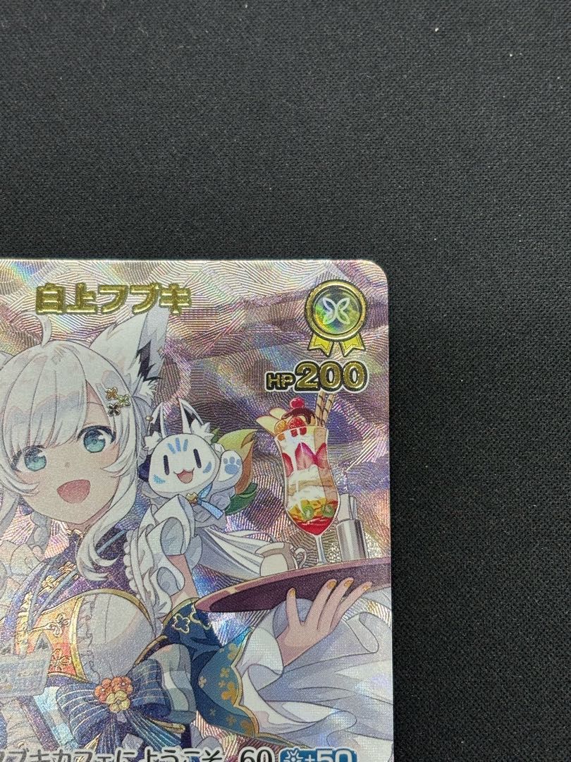 白上フブキ ［UR］ ｛hBP05-070｝ ホロカ ホロライブカード - メルカリ