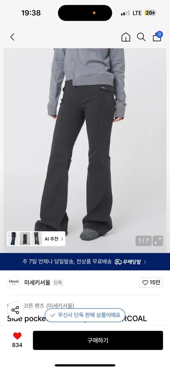 ミセキソウル サイドポケット ブーツカット パンツ チャコール 1