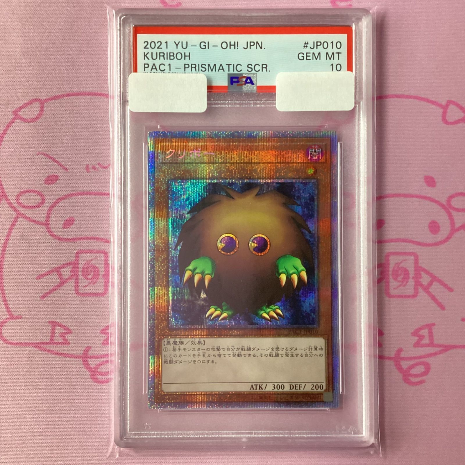 B+ランク】クリボー（PSA10 プリズマ - メルカリ