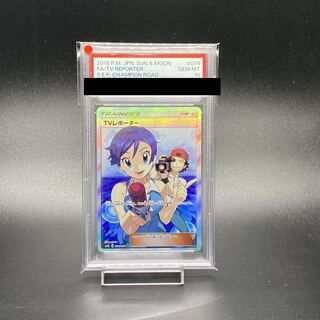 PSA10】TVレポーター SR 074/066 - メルカリ