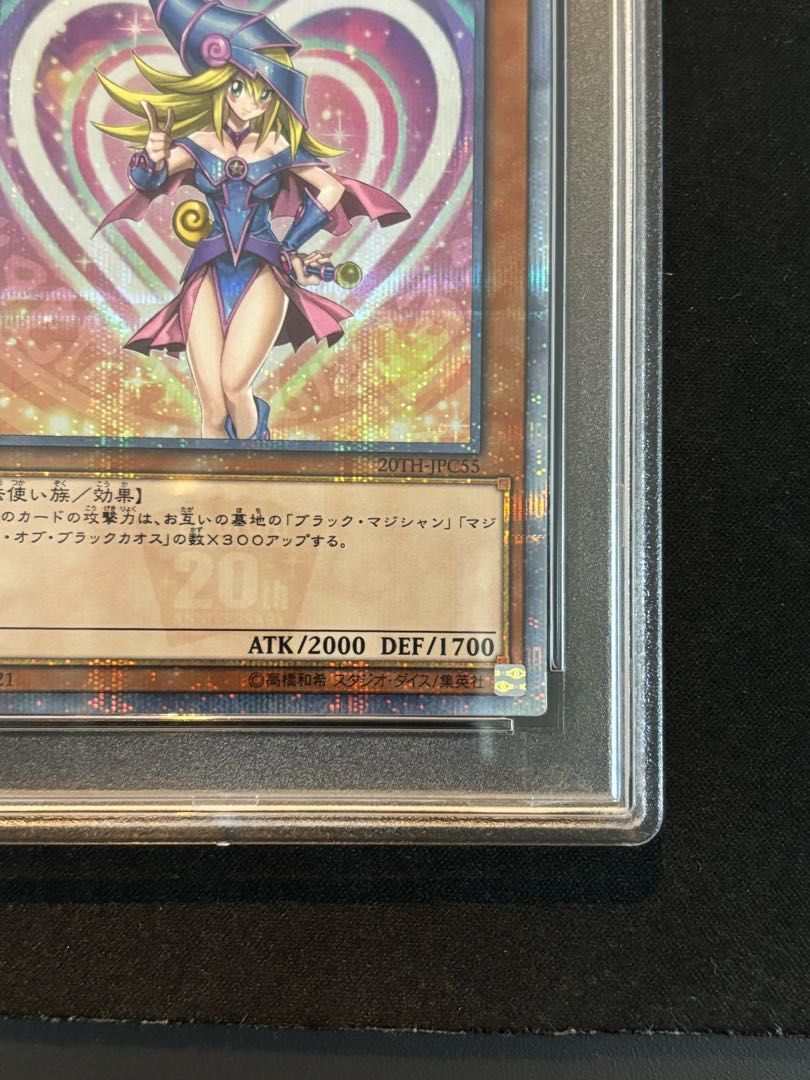 PSA10】ブラック・マジシャン・ガール レジェコレ 20thシークレット