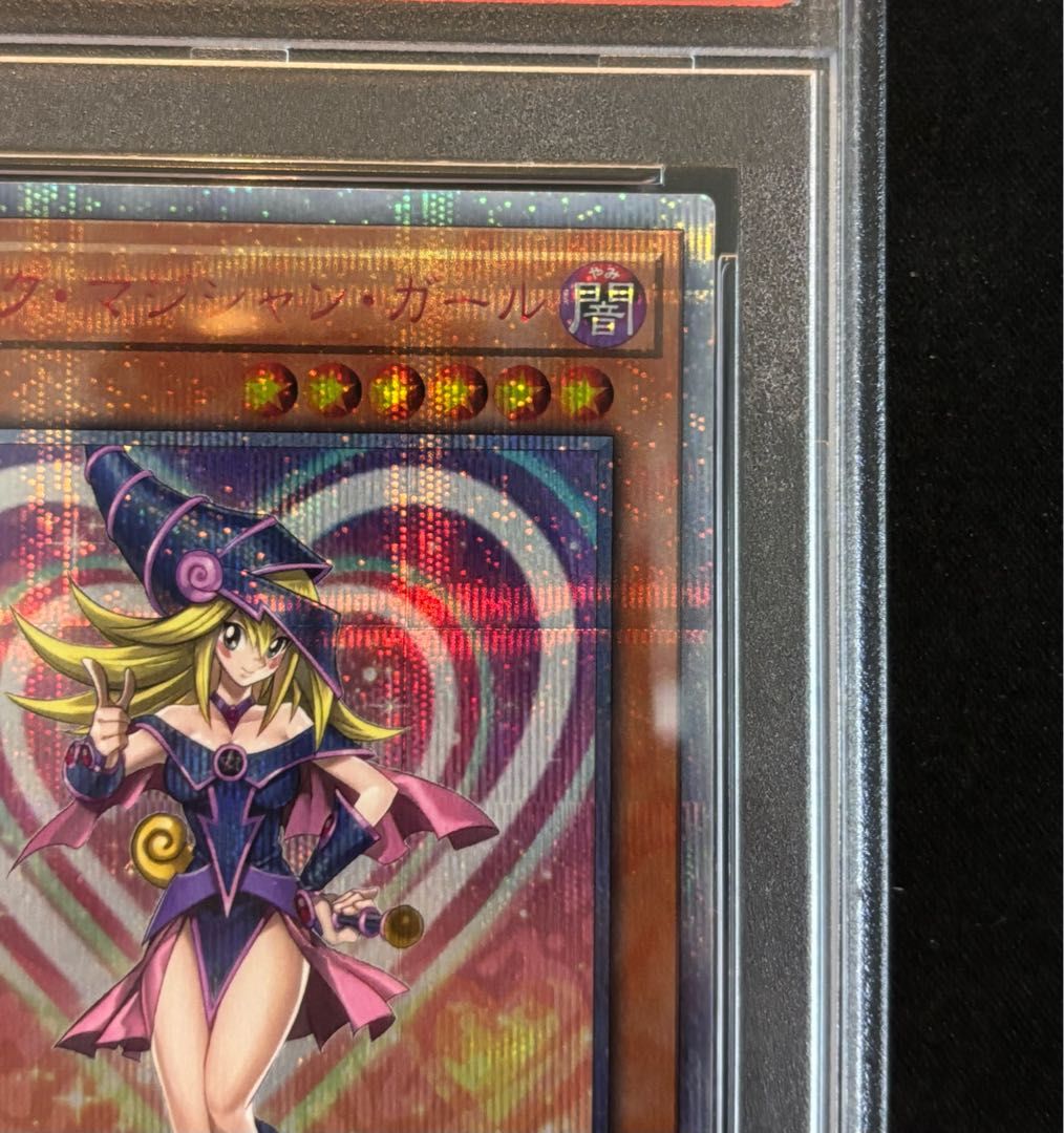 PSA10】ブラック・マジシャン・ガール レジェコレ 20thシークレット
