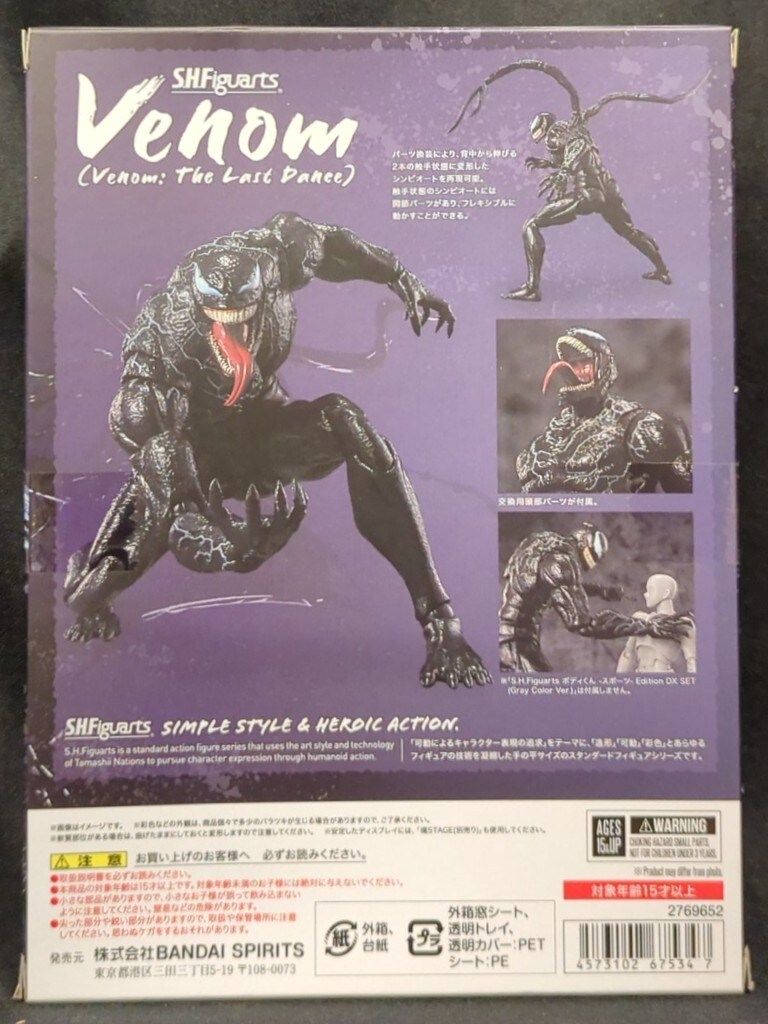 BANDAI SPIRITS セール S.H.Figuarts ヴェノム(ヴェノム:ザ・ラスト