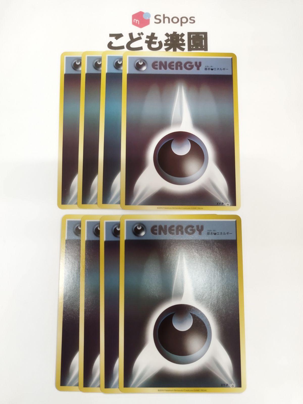 ポケカ 悪エネルギー ファーストデザイン 8枚セット - メルカリ