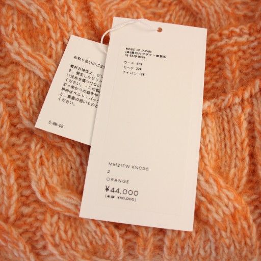 マメクロゴウチ Mame Kurogouchi マルチパターン ケーブル ニット