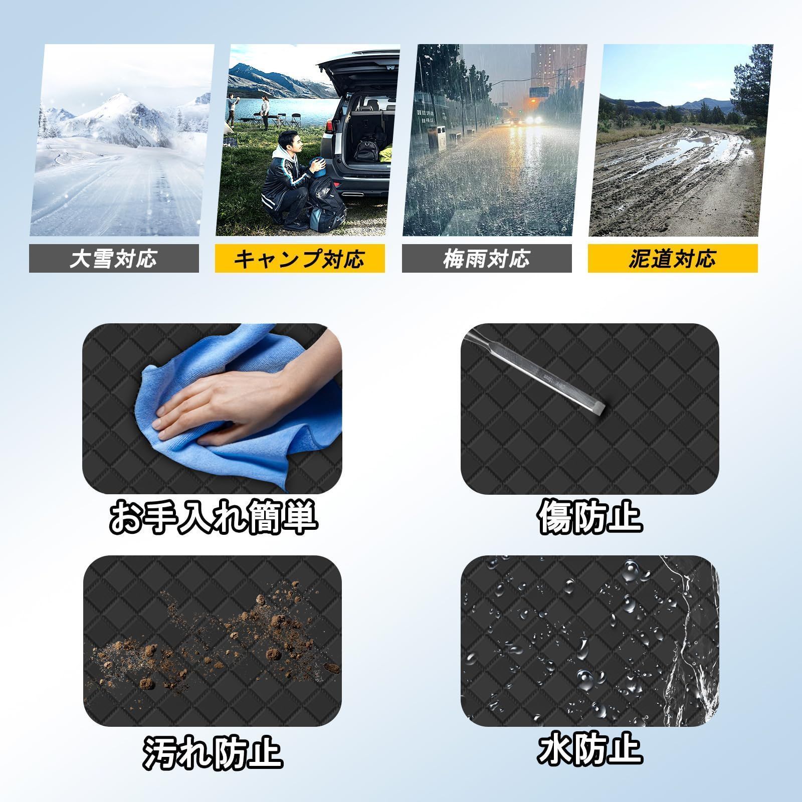 カーゴマット 耐汚れ