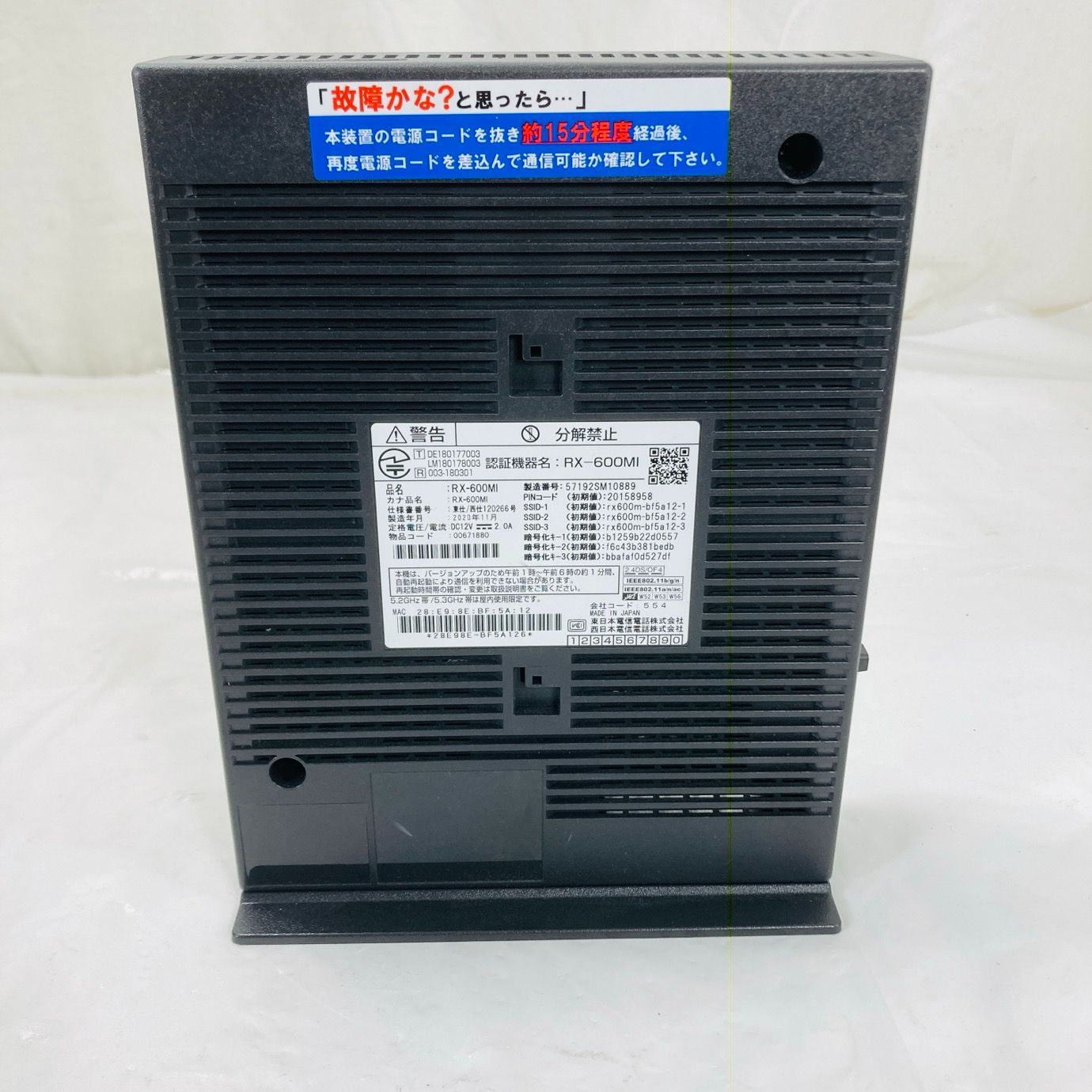 NTT ひかり電話対応 ルーター ホームゲートウェイ RX-600MI 通電