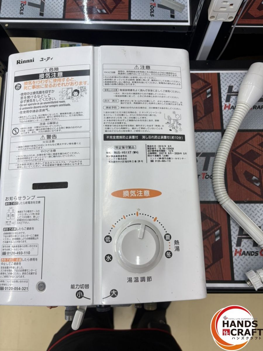 動作未 リンナイ RUS-V 51 XT WH 湯沸し器 2018年製 ハンズクラフ