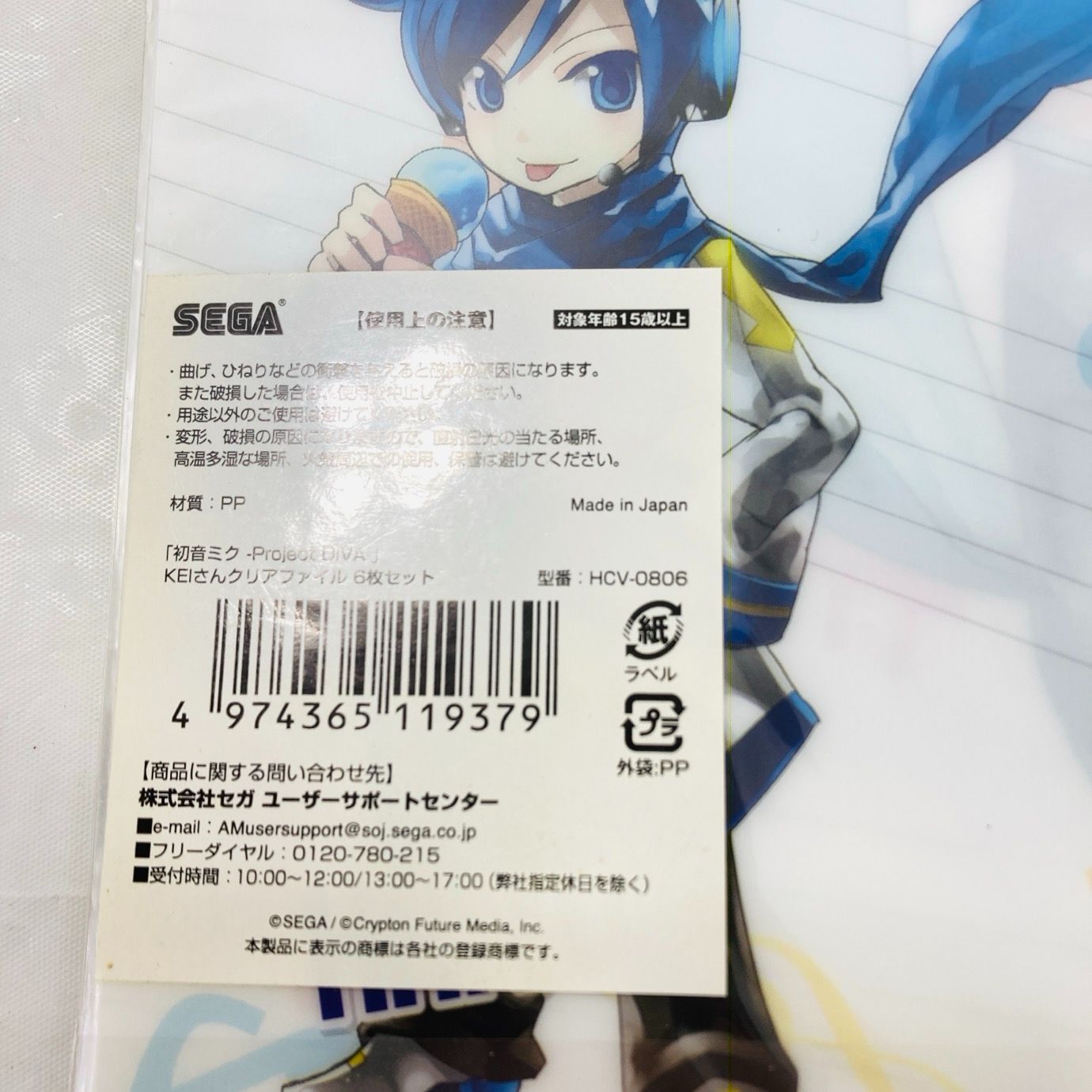 「key」「プ」さん専用 初音ミク Project DIVA KEIさんクリアファイル 6枚セット - メルカリ