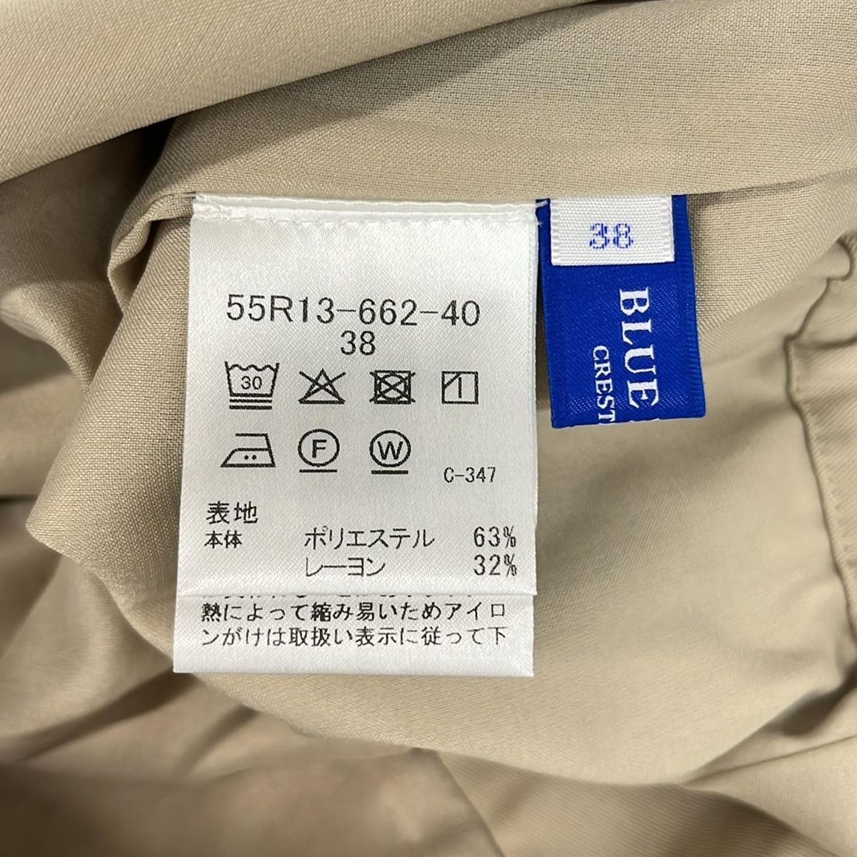 ブルーレーベルクレストブリッジ