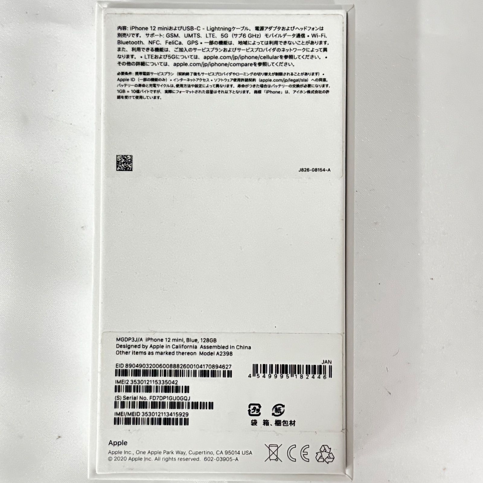 iPhone 12 mini 128GB ブルー ジャンク品 電源入らない 箱付 付属品