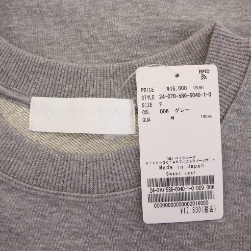 エーピーストゥディオ AP STUDIO 24SS Sweat vest スウェットベスト