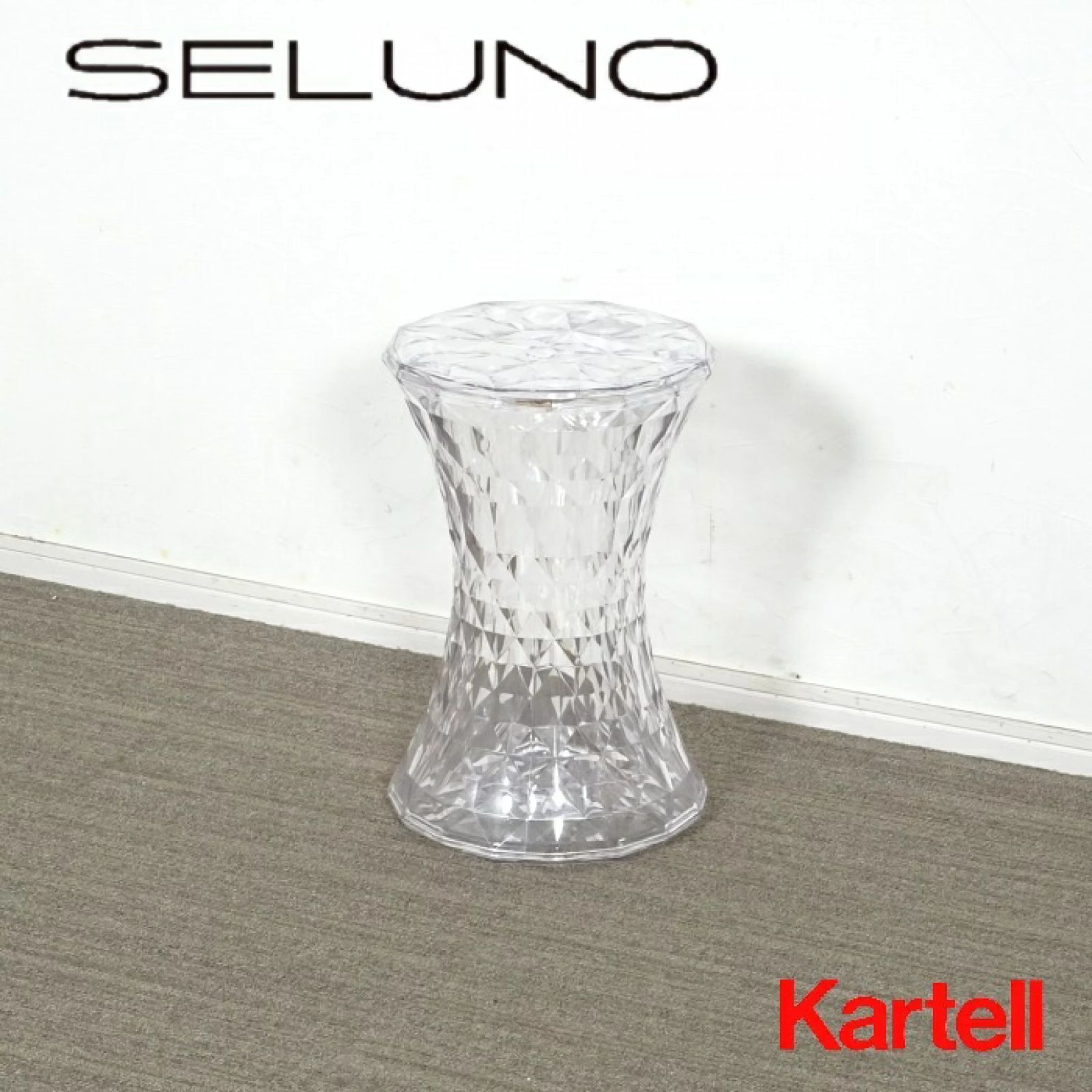◾︎SELUNO◾︎ 【展示美品】Kartell カルテル STONE / ストーン