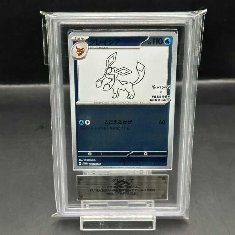 ARS10】グレイシア YU NAGABA プロモ 開封済み PROMO 069/SV-P - メルカリ