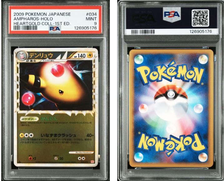 PSA9】デンリュウ 034/070 ハートゴールドコレクション - メルカリ