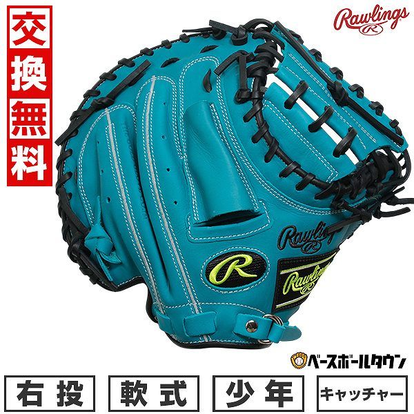 新品未使用】野球 グローブ 少年軟式用 ローリングス Rawlings