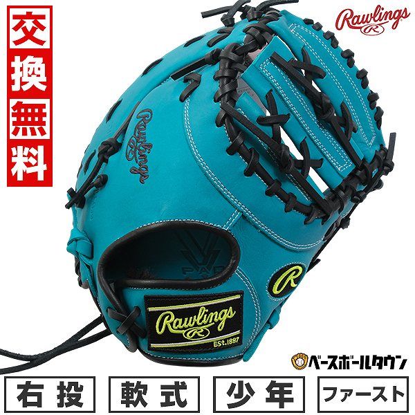 新品未使用】野球 グローブ 少年軟式用 ローリングス Rawlings