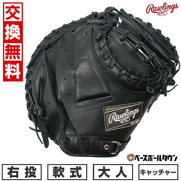 新品未使用】野球 グローブ 大人 軟式 ローリングス Rawlings HYPER