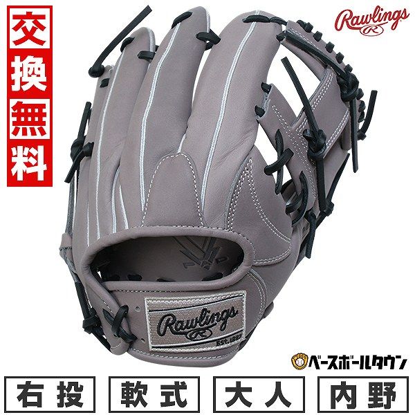新品未使用】野球 グローブ 大人 軟式 ローリングス Rawlings HYPER