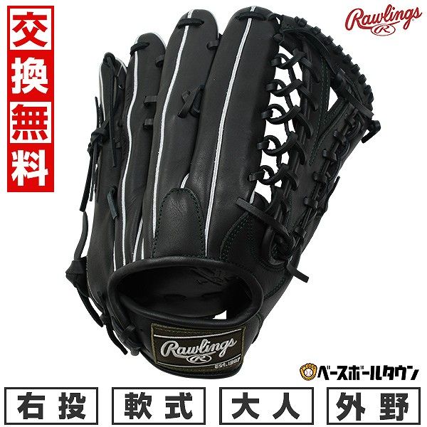 新品未使用】野球 グローブ 大人 軟式 ローリングス Rawlings HYPER 