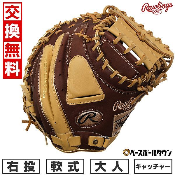 新品未使用】野球 グローブ 大人 軟式 ローリングス Rawlings HYPER