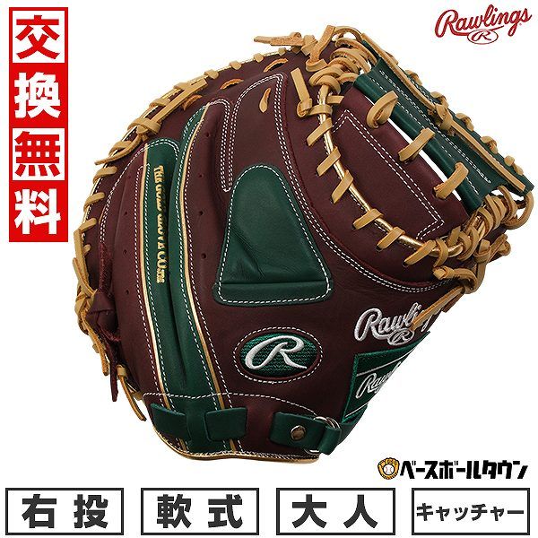 新品未使用】野球 グローブ 大人 軟式 ローリングス Rawlings HYPER