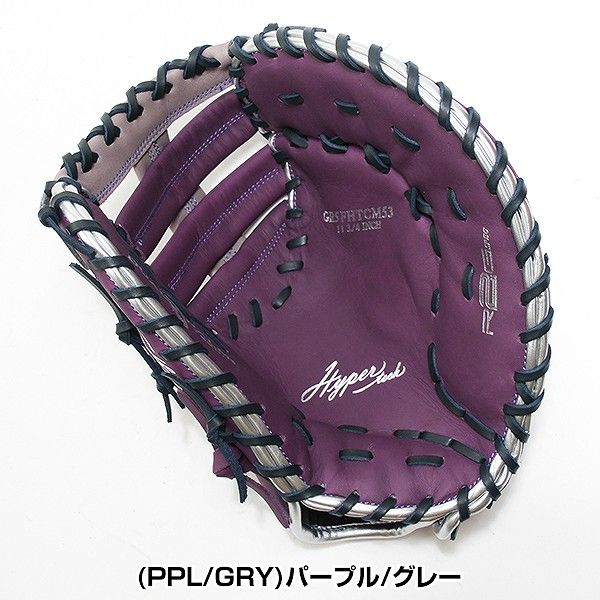 紫/グレー 野球グローブ まるしんスポーツ