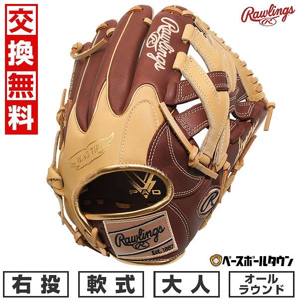 【未使用品】一般軟式・大人用 グローブ ローリングス オールラウンド キャメル 新品未使用】野球 グローブ 大人 軟式 ローリングス Rawlings HYPER