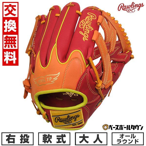新品未使用】野球 グローブ 大人 軟式 ローリングス Rawlings HYPER