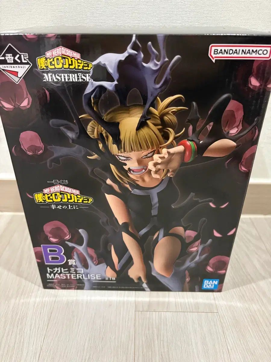 新品未開封 一番くじ ヒロアカ 幸せの上に B賞トガヒミコ ラストワン