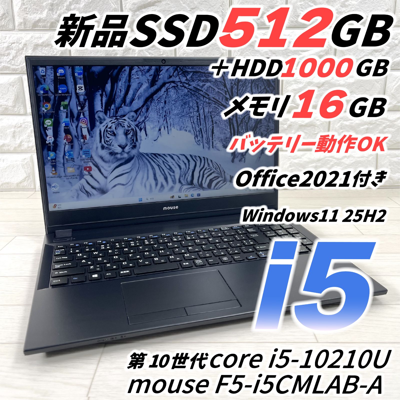 mausu 第10世代 i5 新品SSD＋HDD メモリ16GB ノートパソコン mausu 第10世代 i5 新品SSD512GB＋HDD1TB 合計1.5TB搭載 メモリ16GB