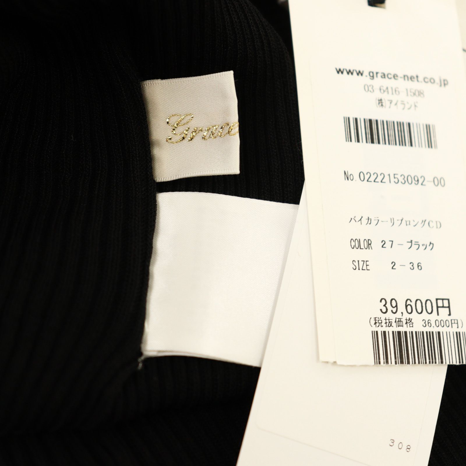 グレースクラス GRACE Class バイカラーリブロングカーディガン ニット