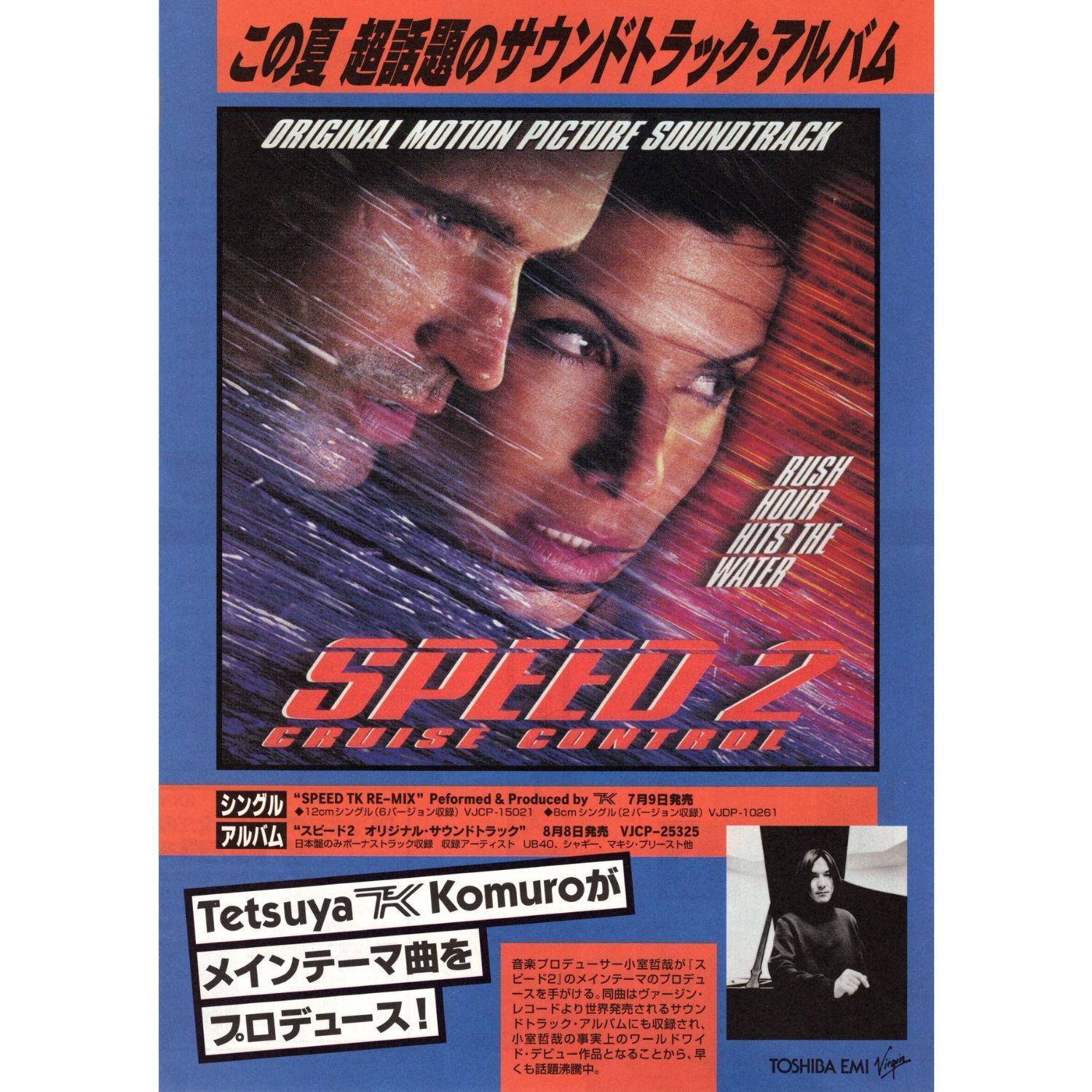 送料無料 】 スピード / スピード2 映画 チラシ 3枚 セット Speed