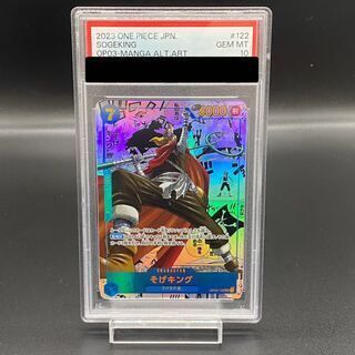 そげキング OP03-122 SEC コミパラ ワンピースカードゲーム PSA10 ONE